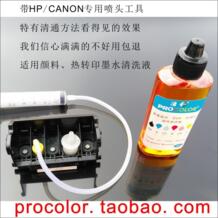 Принтер УФ пигментные сублимационные чернила чистящий комплект жидкостей сопло для картриджа печатающая головка чистая жидкость для Epson Brother Canon hp welcolor 32811618525
