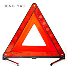 Дэн Яо складной автомобиль аварийный штатив Светоотражающие дорожного движения предупреждение Знак Стоп знак Dengyao 32959634189