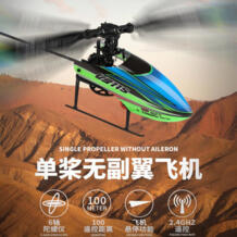 Радио Управление вертолет модели V955 обновления 2,4G 4CH 6 оси гироскопа нет элеронов бросить летать дистанционного Управление вертолет детские игрушки Global Drone 32475630027