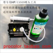 QY6-0070 печатающая головка чернила на основе красителя для СНПЧ Чистящая жидкий инструмент для Canon IP3500 IP3300 MX700 MP510 MP520 аксессуары для струйного принтера welcolor 32809936093